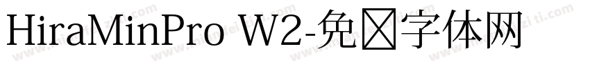 HiraMinPro W2字体转换